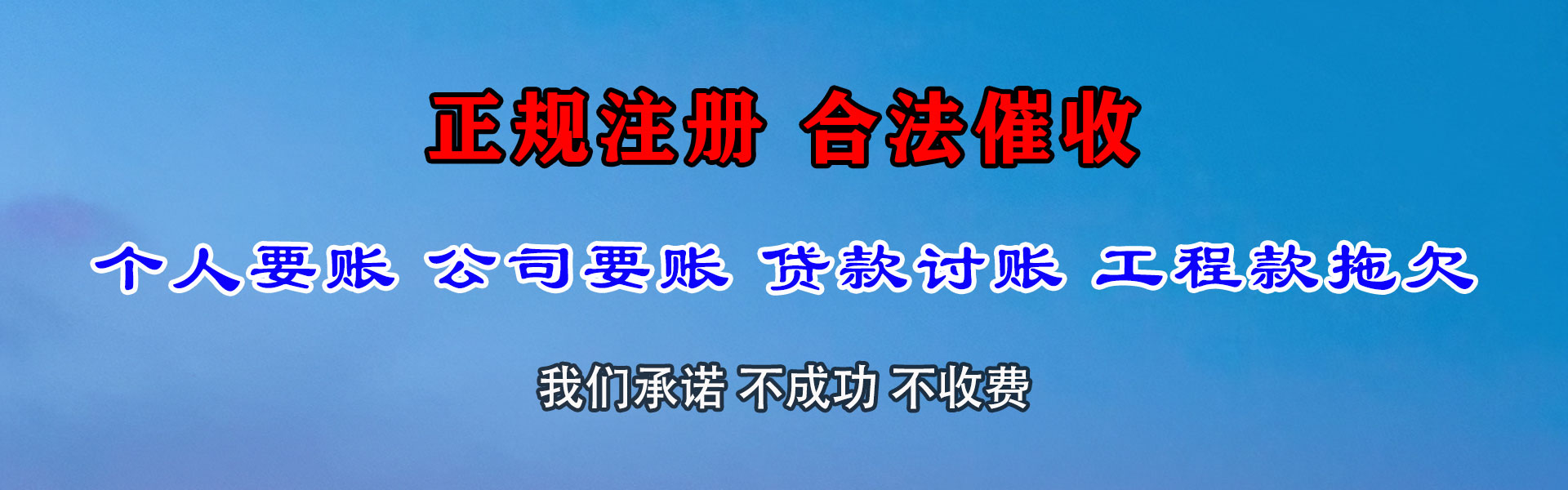 诏安追债公司